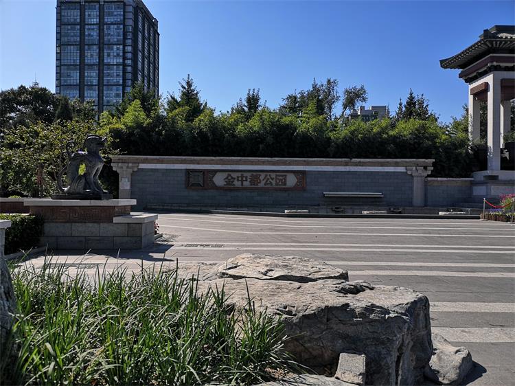 金中都公园(图2)