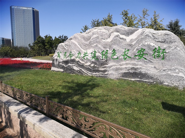 长安街西延线石景山路喷灌工程(图2)